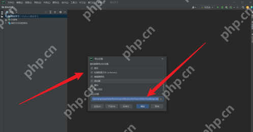 PyCharm如何导出配置文件?PyCharm导出配置文件的方法插图4 PyCharm如何导出配置文件?PyCharm导出配置文件的方法