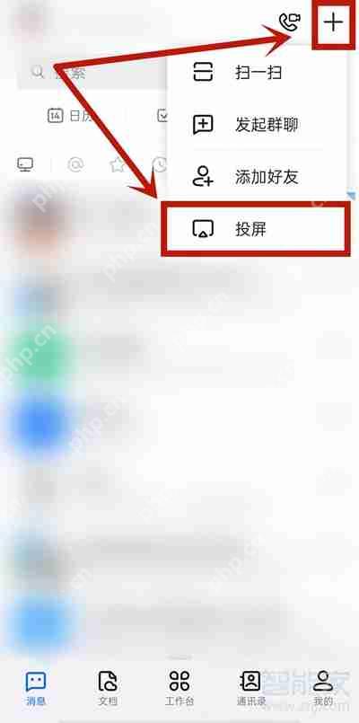 钉钉视频会议怎么投票