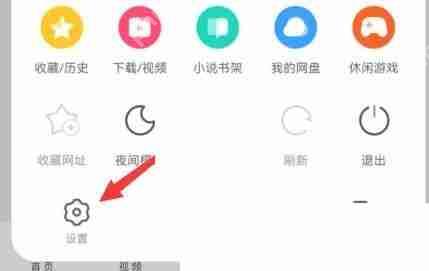 uc浏览器底部状态栏怎么改