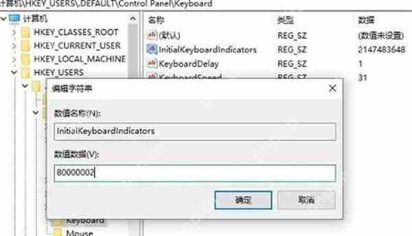 win10系统小键盘区域怎么开启自启插图2 win10系统小键盘区域怎么开启自启