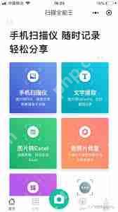 扫描全能王如何将文件扫成PDF