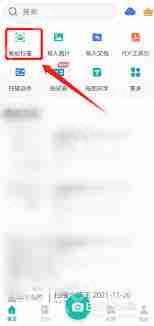 扫描全能王如何将文件扫成PDF