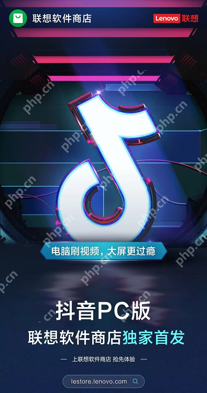 抖音PC端深色模式怎么切换