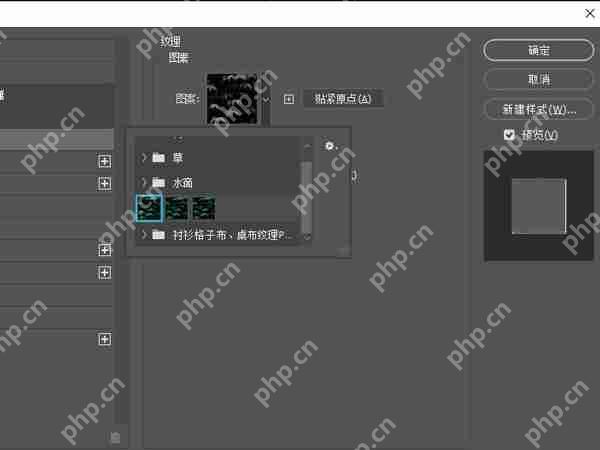 ps填充图案素材怎么添加