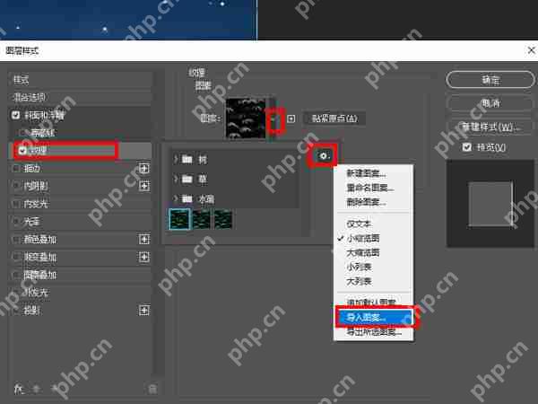 ps填充图案素材怎么添加