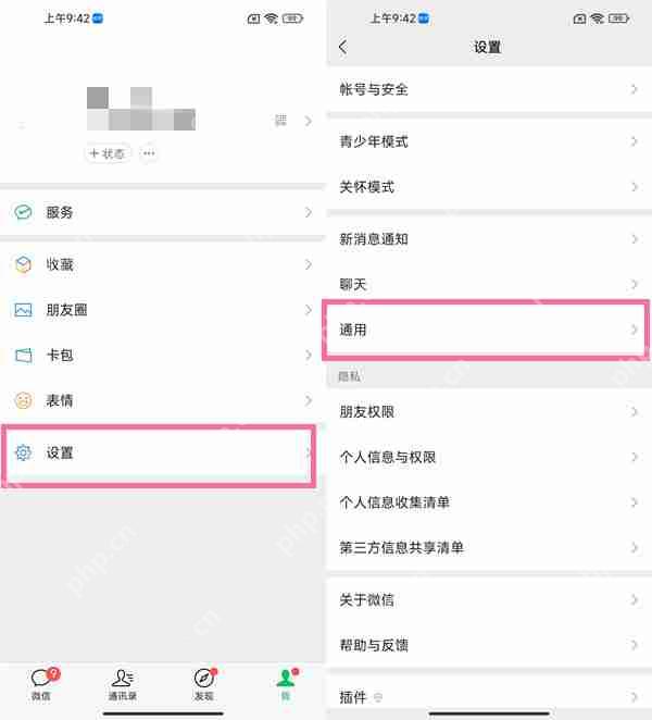 微信发现页管理在哪里