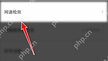 迅雷怎么检测网速?迅雷检测网速方法插图2 迅雷怎么检测网速?迅雷检测网速方法