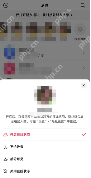 抖音状态怎么对部分好友可见