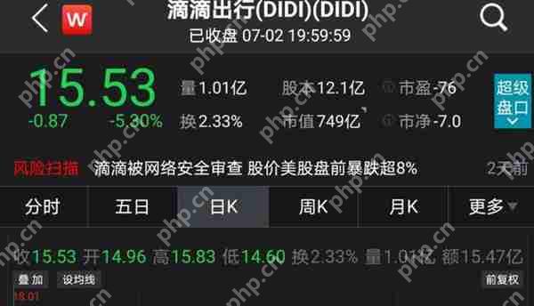 滴滴出行为什么会下架