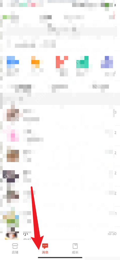 拼多多商家版分流怎么启动