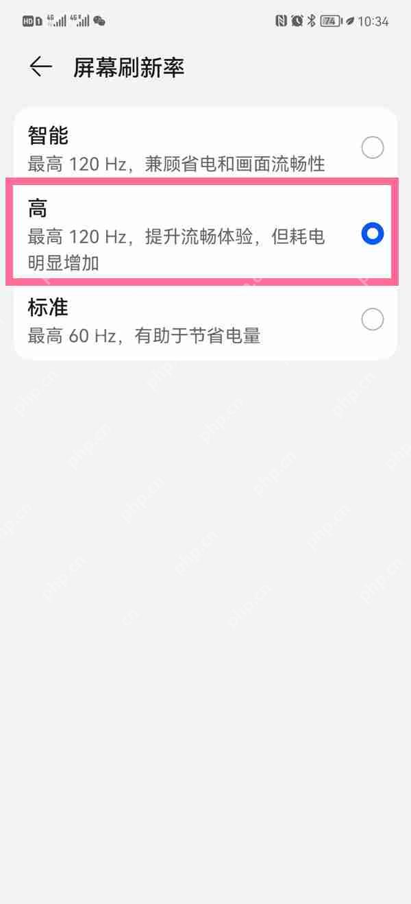 华为pockets120帧在哪里设置