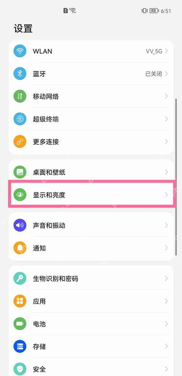 华为pockets120帧在哪里设置
