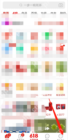 拼多多已关注店铺动态怎么查看