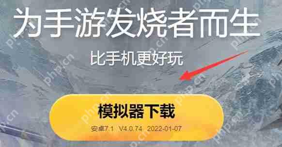 雷电模拟器系统版本怎么升级？雷电模拟器系统版本升级的方法