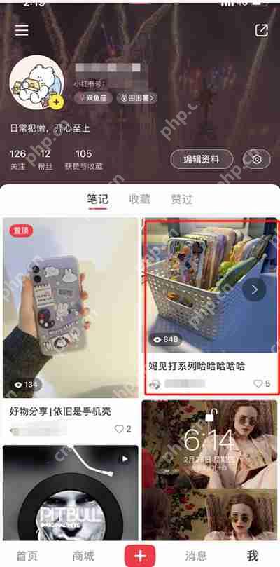 小红书个人笔记怎么修改插图1 小红书个人笔记怎么修改