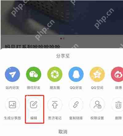 小红书个人笔记怎么修改插图3 小红书个人笔记怎么修改