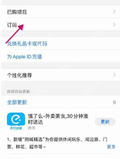美颜相机怎么取消会员自动续费功能