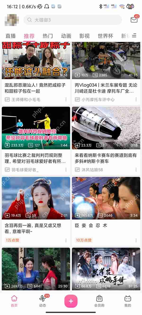 哔哩哔哩循环播放在哪里