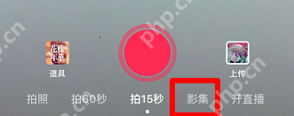 抖音圆环影集怎么做？抖音制作圆环影集的方法