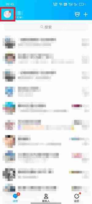 qq自动回复怎么删除插图1 qq自动回复怎么删除