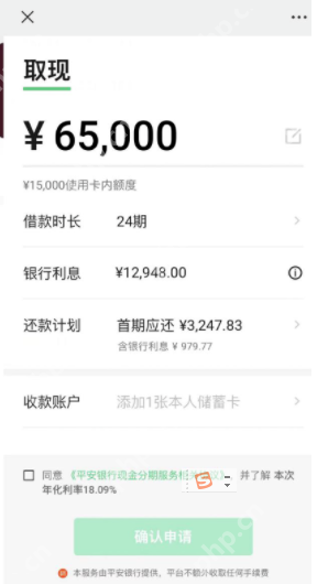 微信信用卡取现在哪里插图2 微信信用卡取现在哪里
