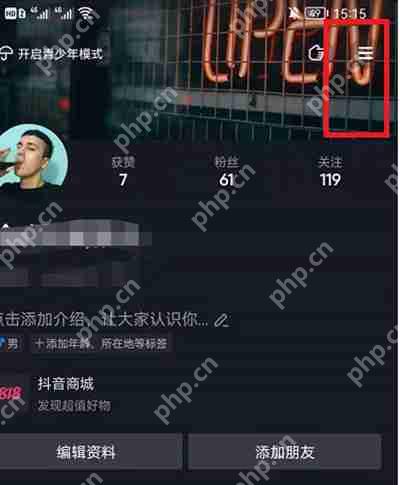 抖音时间管理位置在哪里