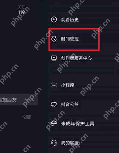 抖音时间管理位置在哪里