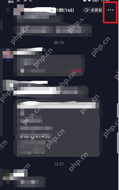 抖音怎么退出群聊