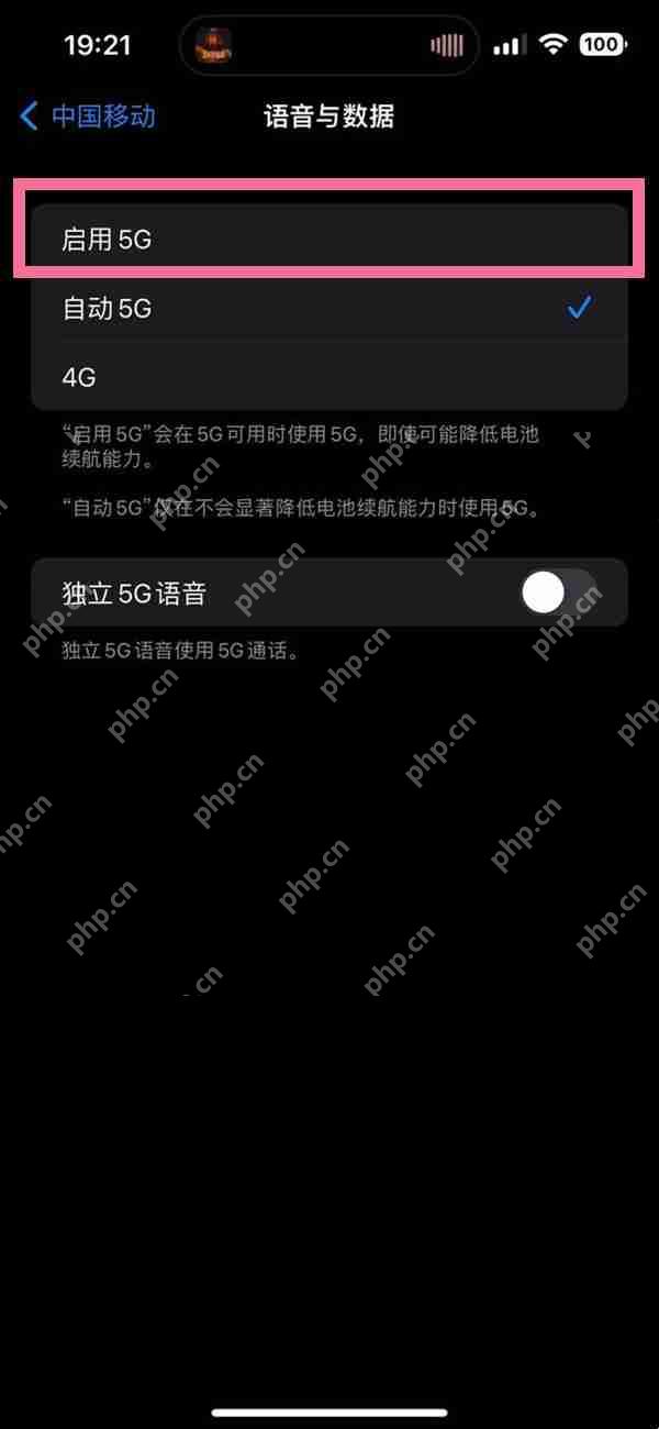 苹果12网络5g如何启动插图2 苹果12网络5g如何启动