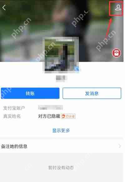 支付宝怎么把好友加入黑名单
