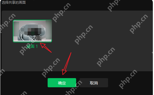微信PC端群视频通话怎么共享屏幕