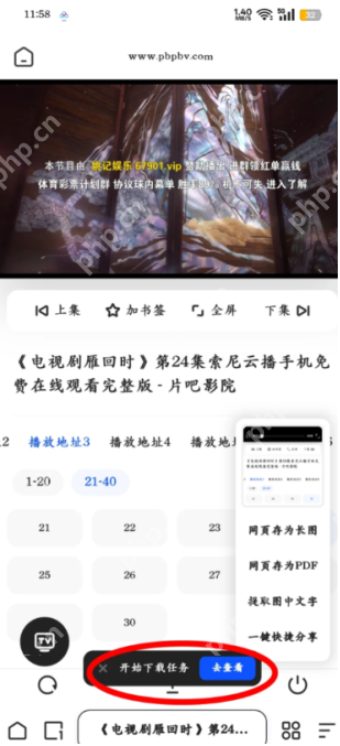 夸克svip流畅播用不了怎么办 夸克会员svip不能流畅播解决方法