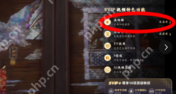 夸克svip流畅播用不了怎么办 夸克会员svip不能流畅播解决方法