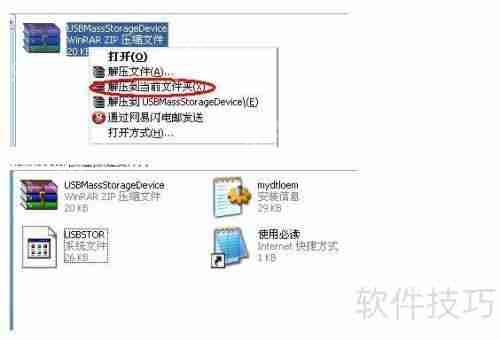 USB驱动安装教程：详细步骤指导