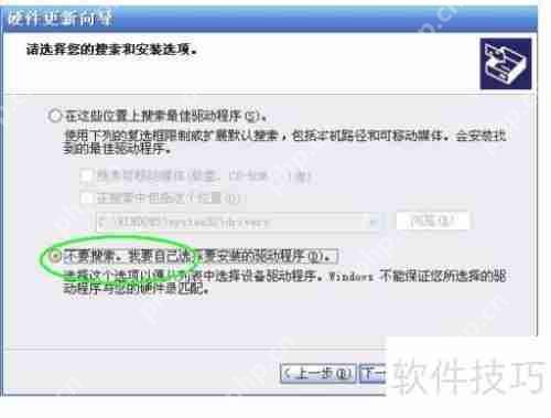 USB驱动安装教程：详细步骤指导