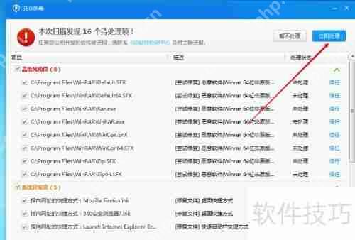利用360杀毒软件为电脑进行全面病毒查杀