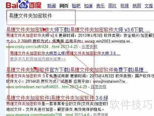 XP系统下文件夹加密方法