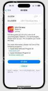 iOS17.6beta值得升级吗