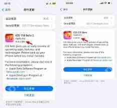 iOS17.6beta值得升级吗