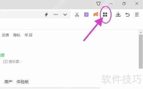 360浏览器随机密码生成器应用插件安装教程
