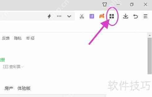 360浏览器随机密码生成器应用插件安装教程