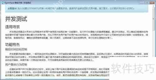 性能测试工具HyperPacer3.2：纯中文界面，高效稳定