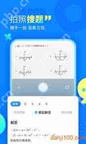 作业帮如何同时登录两个账号