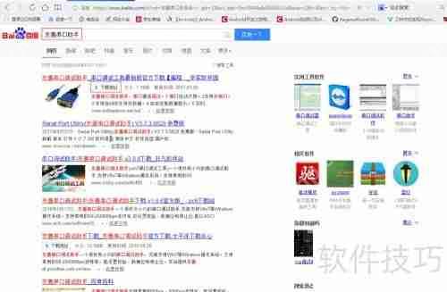 串口调试助手：快速上手与实用技巧