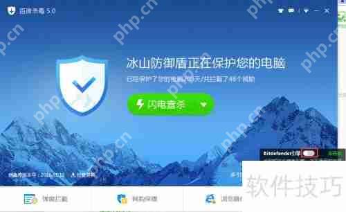 百度杀毒：轻松查杀病毒，保障电脑安全
