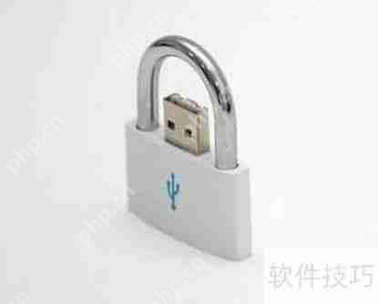 U盘和文件夹加密方法：设置密码保护数据安全