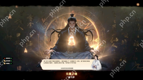 4X修仙游戏《宗门志》今日正式发售！首发享八五折