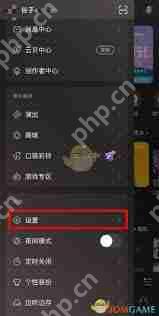 网易云音乐登录方法