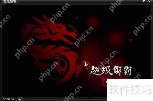 视频播放器排行榜：十大最受欢迎的视频播放器推荐