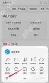 UC浏览器如何开启触屏模式插图 UC浏览器如何开启触屏模式